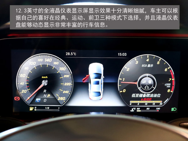 “一国两制”石家庄实拍全新奔驰E300L-图5