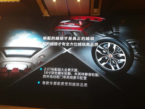 荣威 RX5预售 开启中国汽车品价比新时代-图3