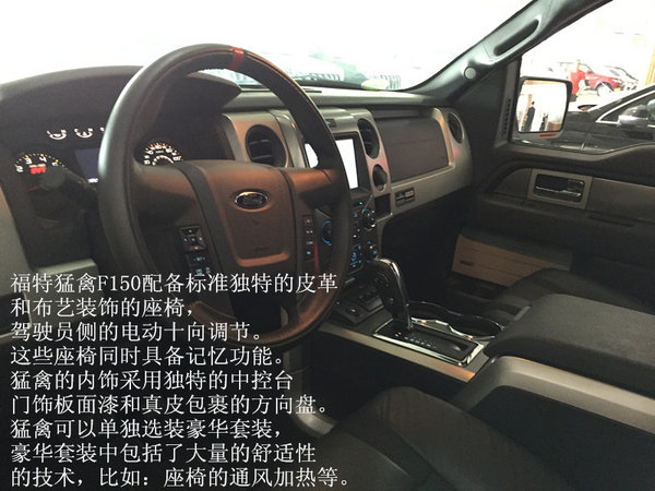 福特猛禽碾压一切 沙漠越野穿越猛禽F150-图4