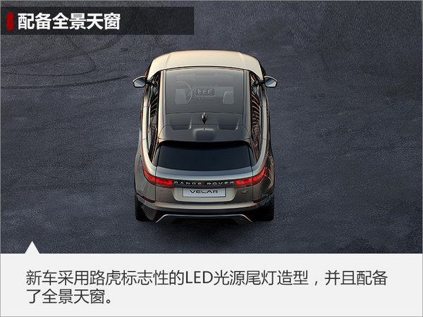 路虎全新SUV将入华 预计70万元起售-图-图3