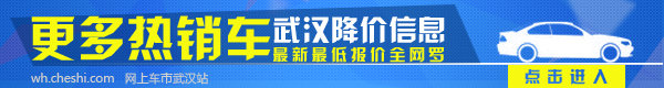 武汉讴歌ILX现金优惠2.4万