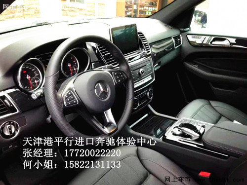 奔驰GLE400/GLE450价格 色齐GLE智选底价-图6