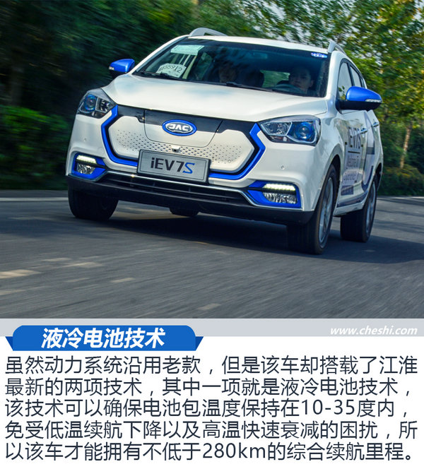 电池技术比肩特斯拉 试驾江淮iev7s纯电动车 _手机凤凰网汽车_凤凰网
