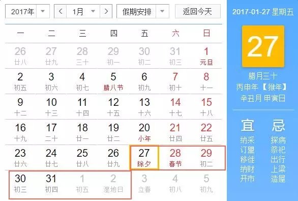 汇翔现代促销 新春悦好礼 金鸡纳鸿福-图2
