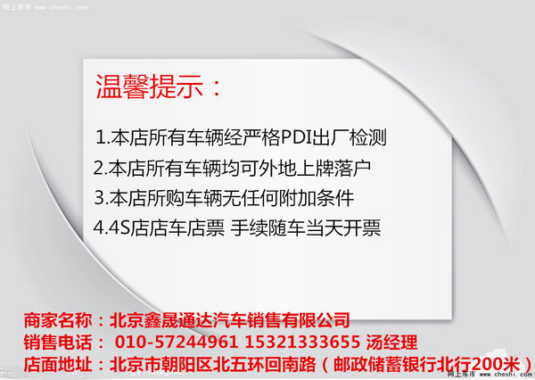 淡季超低价大众迈腾  迈腾最高优惠达8万-图2