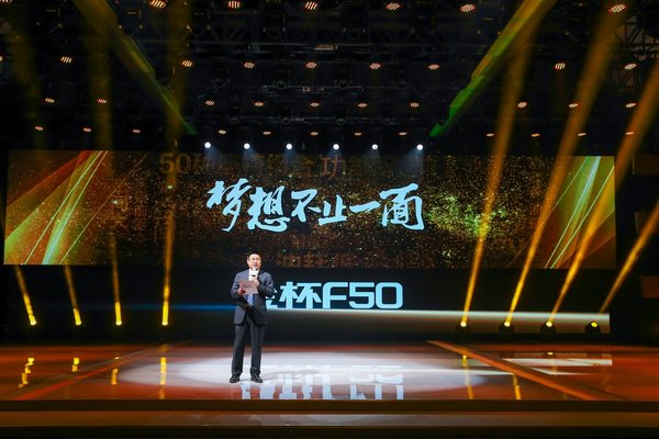 金杯F50 北京区域媒体品鉴会圆满落幕-图5
