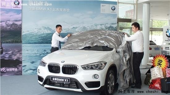 6月11日全新BMW X1 上市发布会完美收官-图6