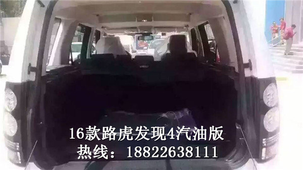2016款路虎发现四 惊喜价71万起巅峰急降-图7