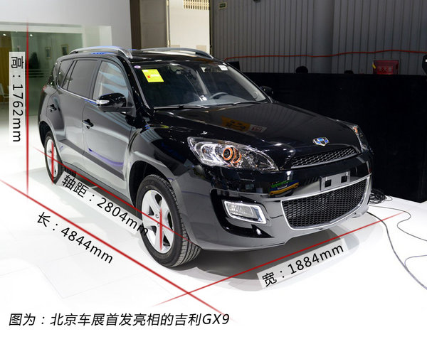 大七座suv 吉利豪情演绎刚柔并济新硬汉_豪情(gx9)_郑州车市-网上车市