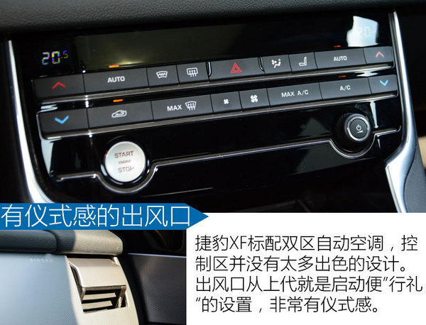 试驾捷豹XF 3.0SC运动版 修身款三件套-图4