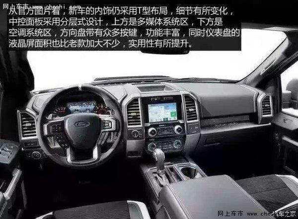 2017款福特猛禽F150  专业改装魅力独特-图9