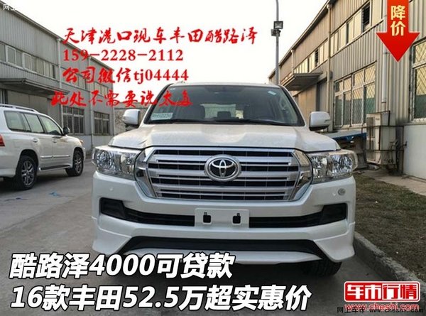 16豐田酷路澤4000可貸款 52.5萬超實惠價-圖1