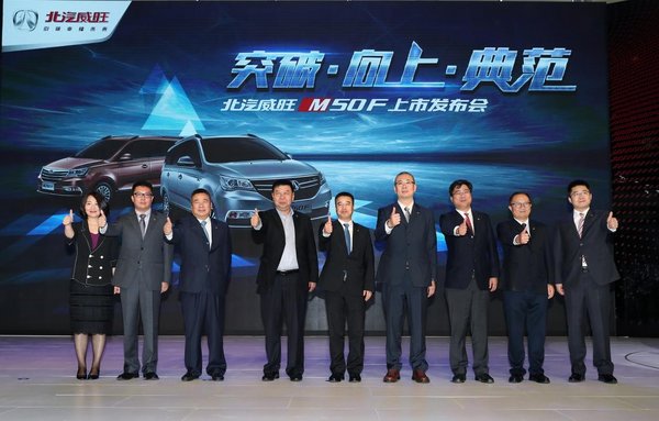 北汽威旺M50F广州车展 售6.78-9.18万元-图2