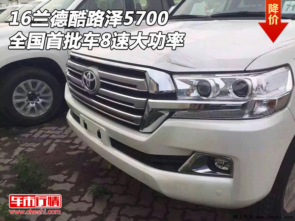 16蘭德酷路澤5700 全國首批車8速大功率-圖1