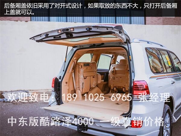 豐田蘭德酷路澤4000 報(bào)價(jià)57萬(wàn)元君臨天下-圖9