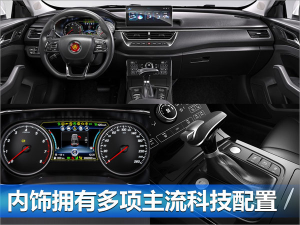 红旗新中型轿车-H5官图发布 科技配置丰富-图3