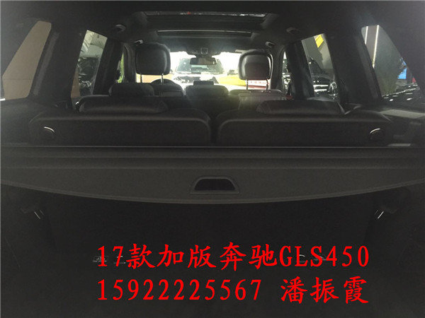 2017款奔驰GLS450加版 享多重特惠123万-图5