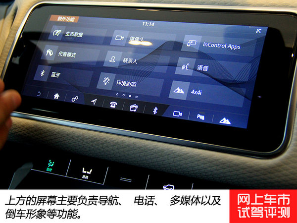 文武双全的SUV 实拍路虎揽胜星脉P380S-图5