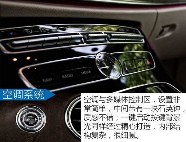 玩不到大S 小S也不错 首试北京奔驰-E300L-图7