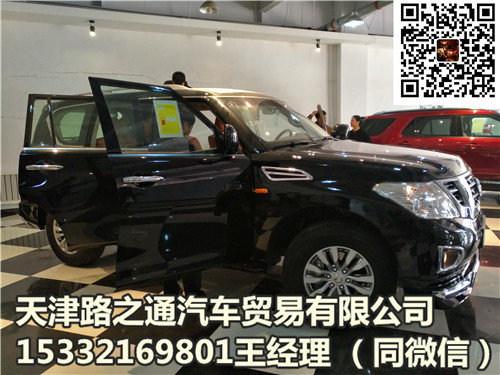 2017款日產(chǎn)途樂Y62 性能驚人靠譜價(jià)沖冠-圖8