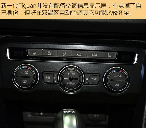 ‘这不是大迈X7’ 全新一代Tiguan车展实拍-图5
