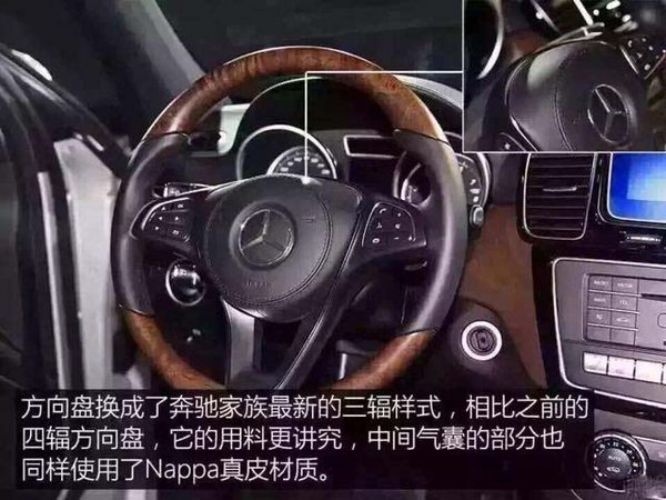 2017款奔馳GLS450現(xiàn)車 中秋越野折扣熱潮-圖7