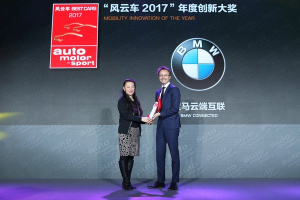 “风云车Best Car 2017”盛典在京举行-图10