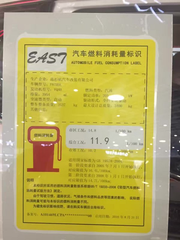 17款日產(chǎn)途樂Y62中東 元旦途樂價格穿底-圖2