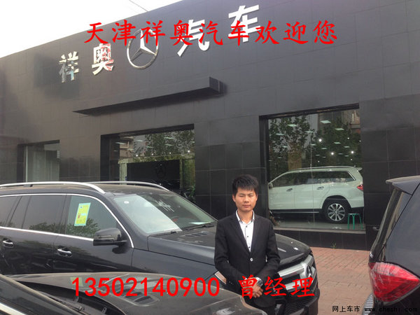 今日話(huà)題奔馳GL450降價(jià)了 港口GL450價(jià)格-圖9