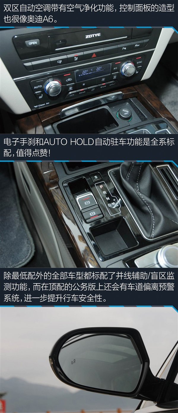 众泰Z700试驾 堪比A6L的10万级别豪车-图5