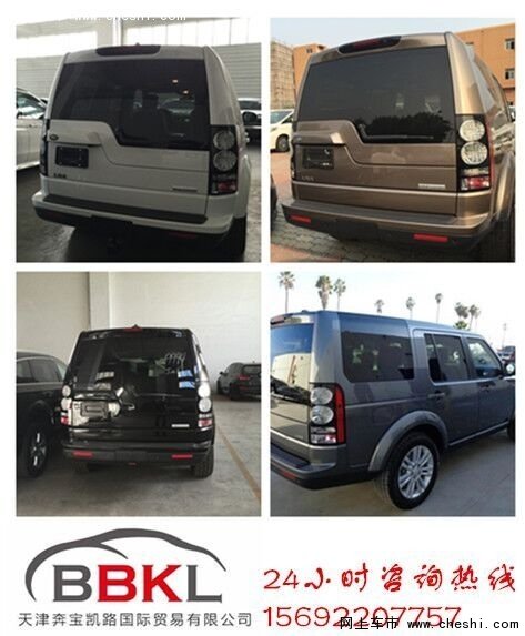 16款路虎發(fā)現(xiàn)四車源足 內(nèi)飾強(qiáng)悍功能介紹-圖11