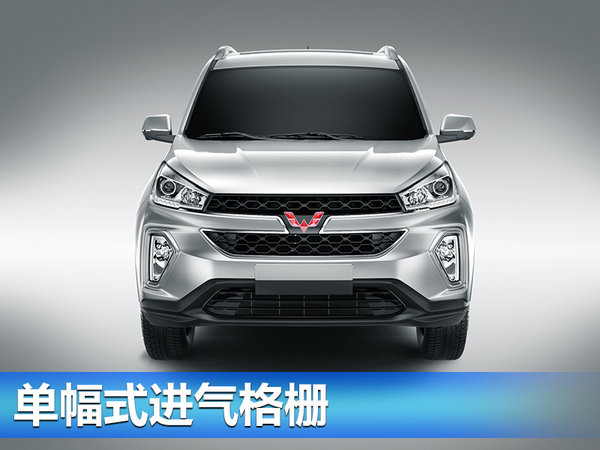 五菱推首款SUV/宏光S3 于明日正式发布-图2