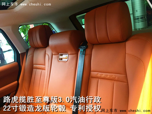 限量路虎揽胜至尊龙版3.0 黑车棕内爆惠-图10