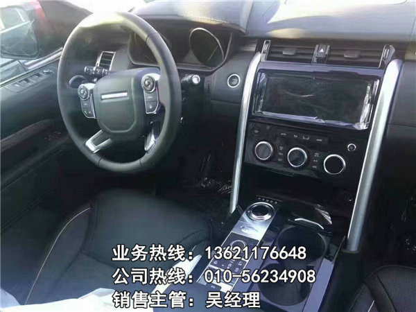 2017款路虎發(fā)現(xiàn)五 新車預(yù)售瞬間爆紅全城-圖4
