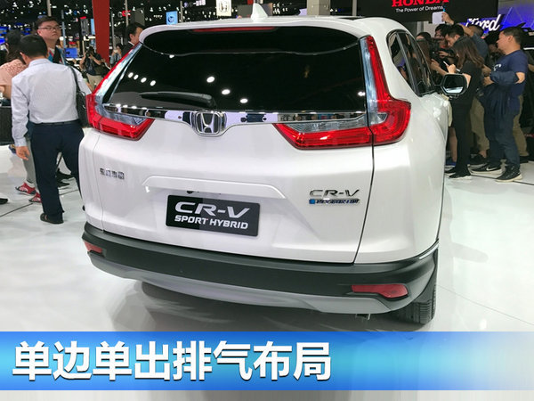 尺寸增大 东风本田CR-V混动车型7月上市-图3
