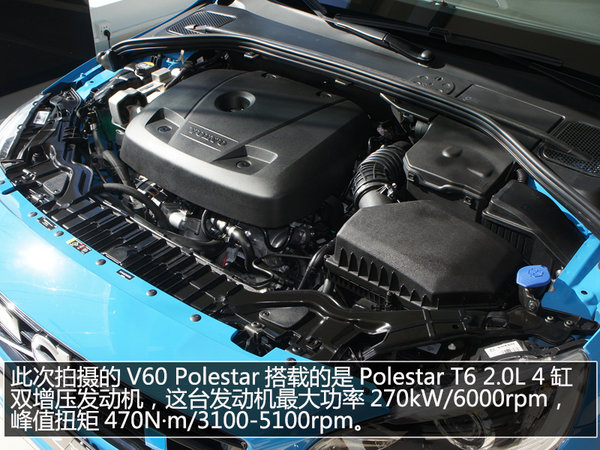 性能旅行车新丁 实拍沃尔沃V60 Polestar-图7