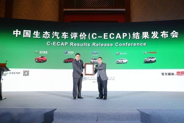 2017年度C-ECAP第三批评价结果今日发布-图13