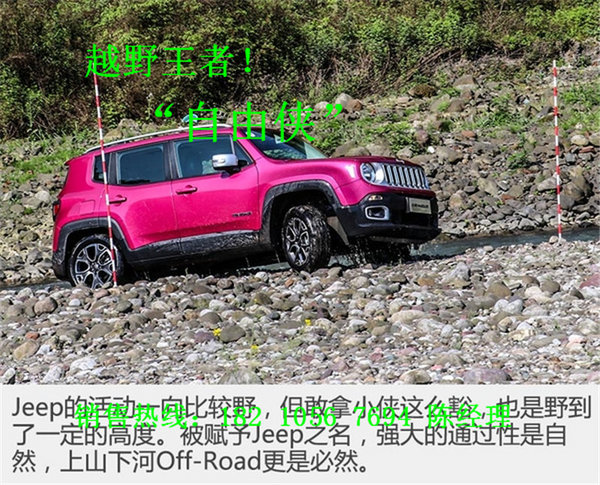 Jeep自由侠2.0L四驱版行情 吉普引导未来-图2