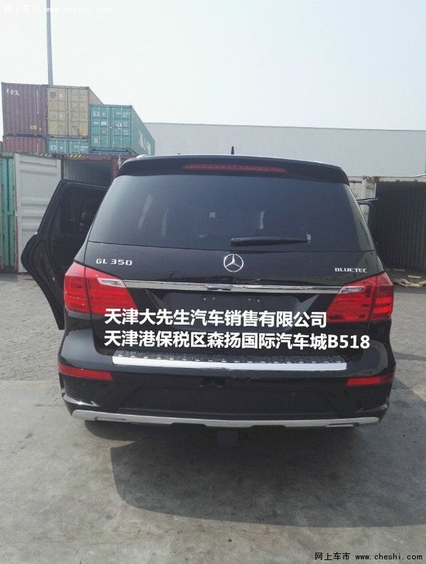 加版奔馳GL350柴油價(jià)格 經(jīng)典GL港口回饋-圖5