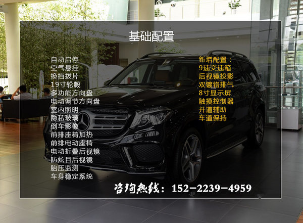 17款奔馳GLS450 港口獨(dú)惠100萬起惠全國-圖2