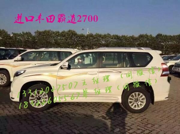 16款中東豐田霸道2700 爆降價格天津獨惠-圖4