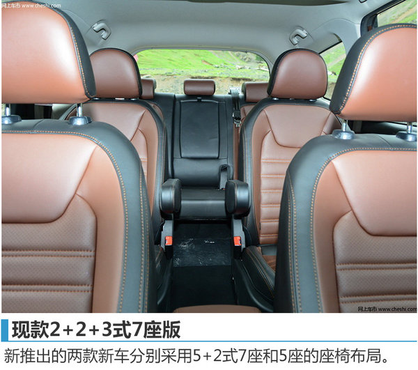 东风风行SX6推五座版车型 今日正式上市-图4