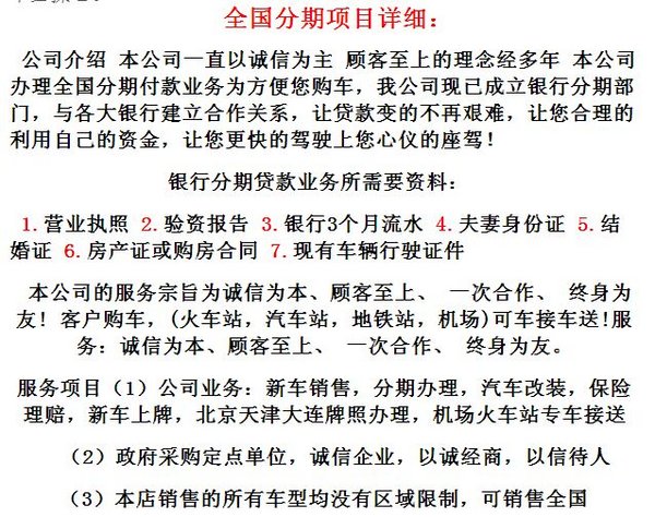 16款路虎攬勝行政版 三包質(zhì)保全國可分期-圖2