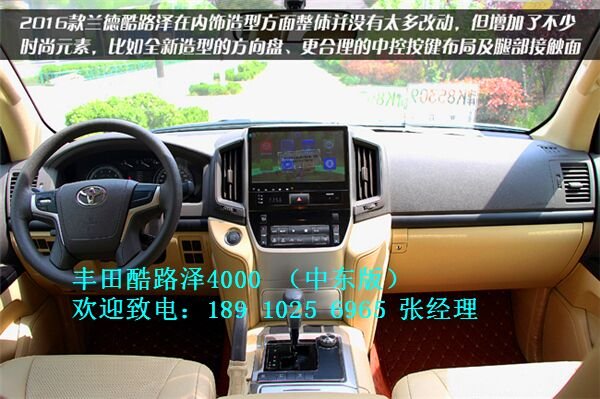 酷路澤4000中東版 批發(fā)價(jià)格55萬暢游天下-圖5