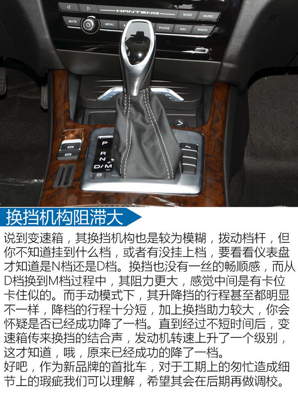 配置丰富机械一般 试驾汉腾X7御马版-图5