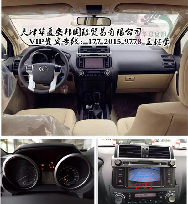豐田霸道2700新行情 中東各版本配置對(duì)比-圖4