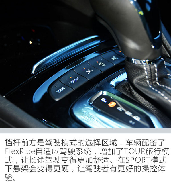 释放你那颗躁动的心吧！别克全新君威GS试驾体验-图7