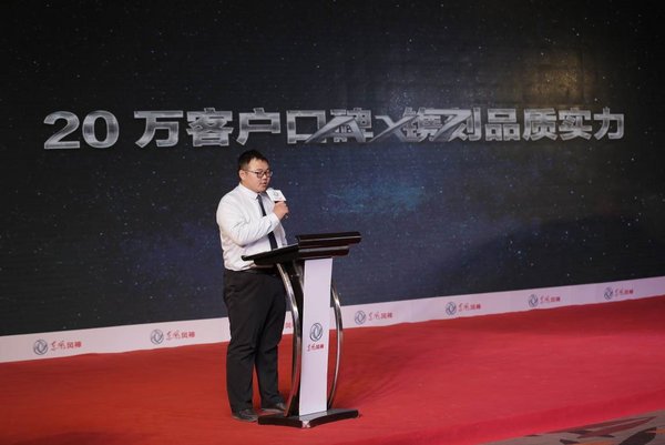 焕新而来 风神新AX7华北大区正式上市-图6
