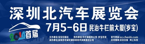 一汽丰田全系车型将现首届深圳北汽车展3