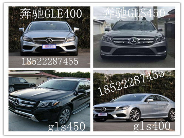 17款奔馳GLS450加版 特惠GLS級現(xiàn)車駕馭-圖2